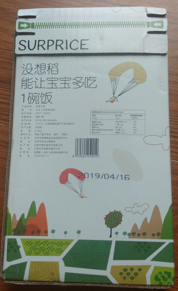 没想稻 五常大米 稻花香大米 东北大米 0.5kg怎么样，好用吗，口碑，心得，评价，试用报告,第3张