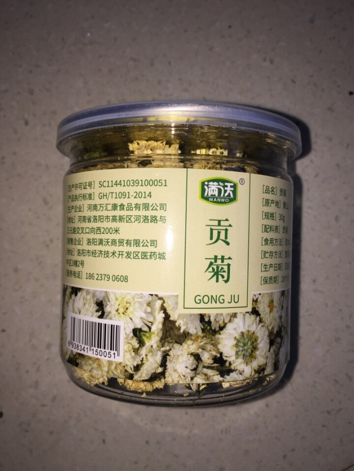 满沃 黄山贡菊 菊花 30克 黄菊花 菊花茶 清火茶 去火茶怎么样，好用吗，口碑，心得，评价，试用报告,第2张