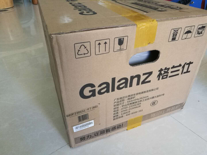 格兰仕（Galanz） 23升 光波烧烤 不锈钢内胆 家用微波炉蒸烤箱一体炉F7(R0)怎么样，好用吗，口碑，心得，评价，试用报告,第2张