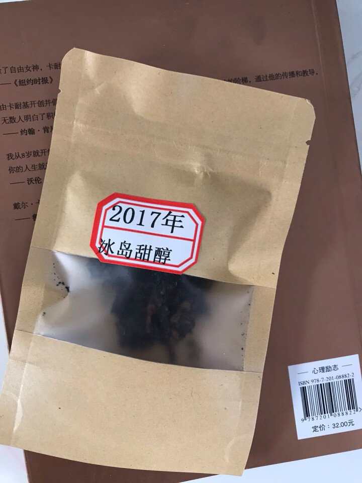 云茗木冰岛甜醇 普洱茶熟茶饼茶357g七子饼 古树纯料头春茶叶发酵 熟茶中高端怎么样，好用吗，口碑，心得，评价，试用报告,第2张