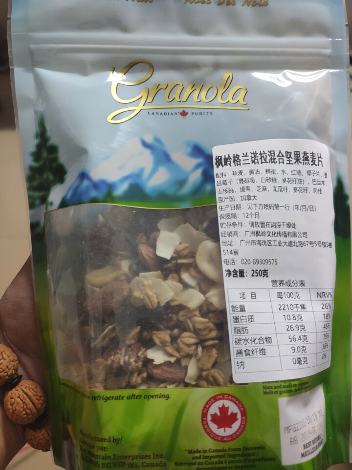 加拿大原装进口 枫岭格兰诺拉混合坚果燕麦片 250g 混合坚果 250g怎么样，好用吗，口碑，心得，评价，试用报告,第4张