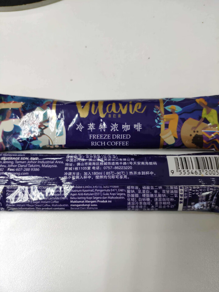 Vilavie维菈薇冷萃特浓咖啡 马来西亚原装进口三合一速溶咖啡 冷萃特浓 600g 40g*15怎么样，好用吗，口碑，心得，评价，试用报告,第3张