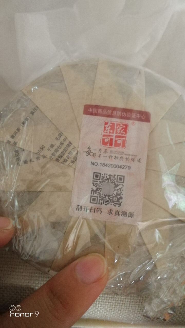 东家可可普洱茶生茶熟茶 陈韵布朗系列普洱茶饼 茶宝轩茶叶 熟茶100g（单片）怎么样，好用吗，口碑，心得，评价，试用报告,第3张