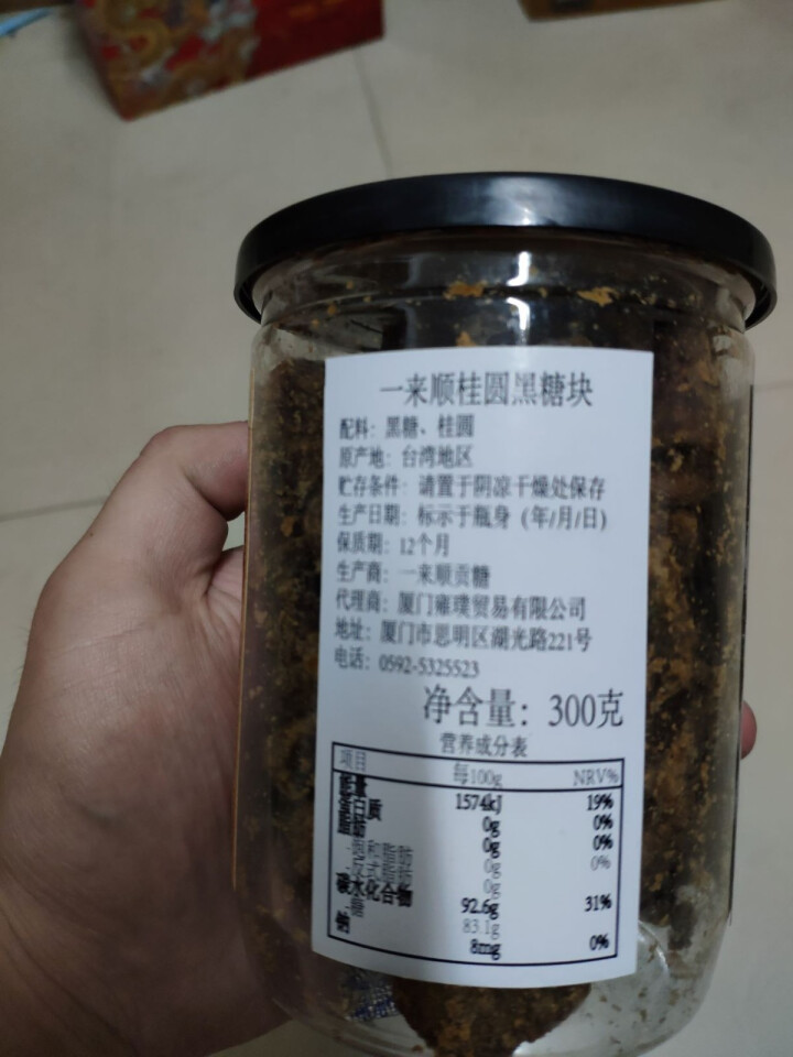 台湾一来顺 黑糖姜茶 黑糖块 进口零食  桂圆老姜口味不加香精 台湾特产伴手礼（推荐老人 女士） 桂圆怎么样，好用吗，口碑，心得，评价，试用报告,第3张