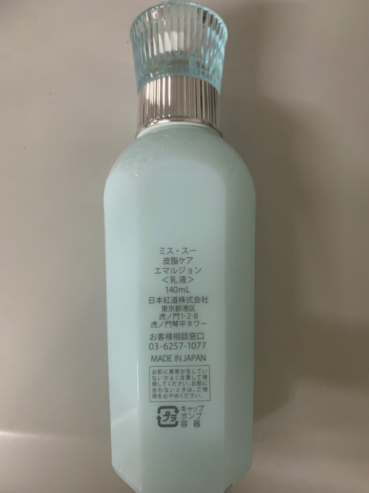 日本进口Ms.Su/蜜愫 抗痘 控油 乳液 MsSu 补水 保湿 清爽 滋润 护肤品 女怎么样，好用吗，口碑，心得，评价，试用报告,第4张