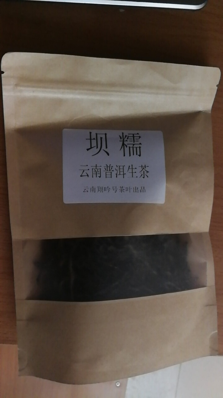 YinChaLi吟茶里茶叶 坝糯古树茶 藤条王 纯料古树茶普洱茶生茶 357g茶饼 50克坝糯散料怎么样，好用吗，口碑，心得，评价，试用报告,第2张