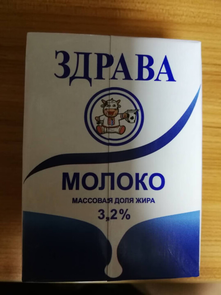 【每满99减20】白俄罗斯原装进口牛奶 欧惠特纯牛奶 3.2%500ml*12盒脱脂儿童早餐牛奶整箱 500ml  1盒【新日期】怎么样，好用吗，口碑，心得，评,第5张