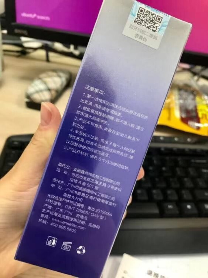 安科丽官方 舒安奢护微焕乳 补水保湿紧致修护肌肤  控油平衡 滋润肌肤100g 蓝白色怎么样，好用吗，口碑，心得，评价，试用报告,第3张