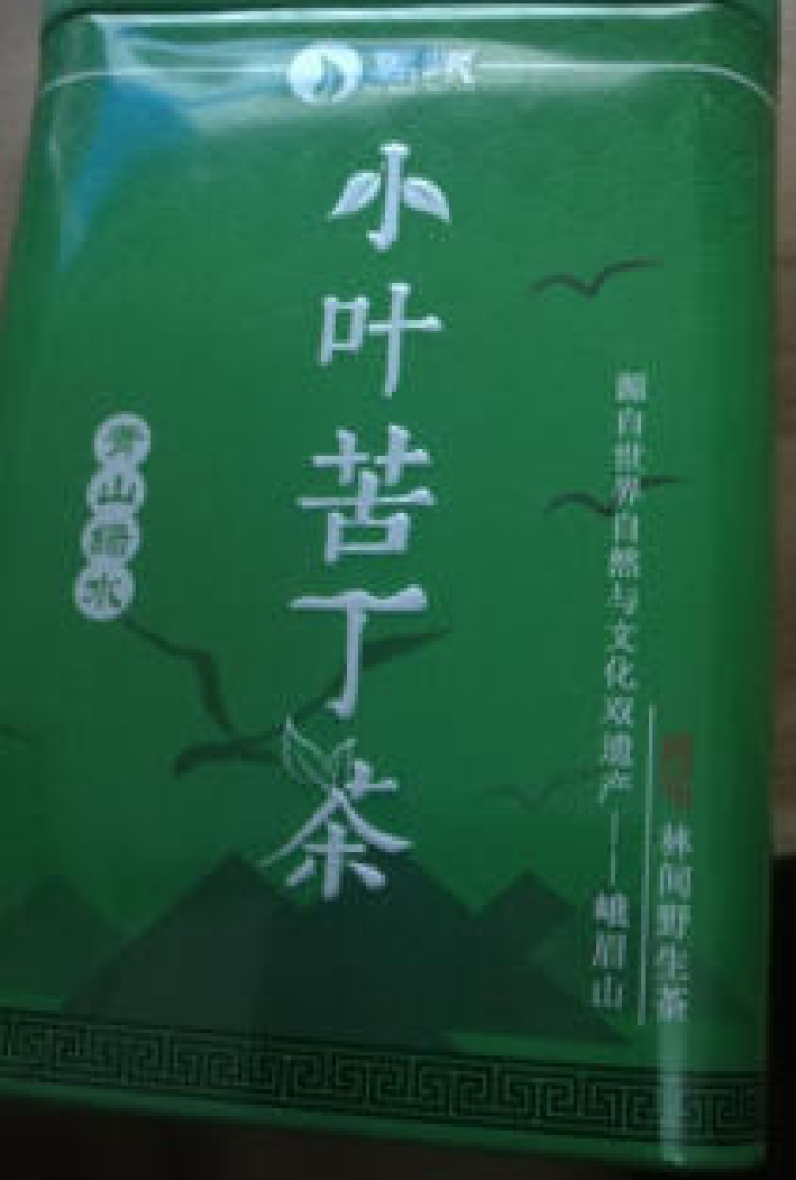 2019新特级小叶苦丁青山绿水茶 四川峨眉山抖音网红复活茶100g野生茶叶富硒锌茶新品包邮降火茶怎么样，好用吗，口碑，心得，评价，试用报告,第4张