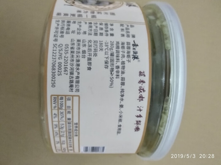 蒜蓉生蚝海蛎子即食牡蛎小零食海鲜罐装280g新品 蒜蓉味怎么样，好用吗，口碑，心得，评价，试用报告,第3张