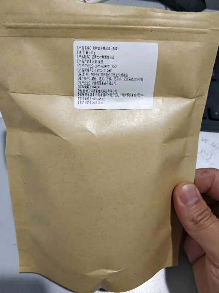 叶有缘 普洱茶熟茶散茶 老树金芽50克怎么样，好用吗，口碑，心得，评价，试用报告,第3张