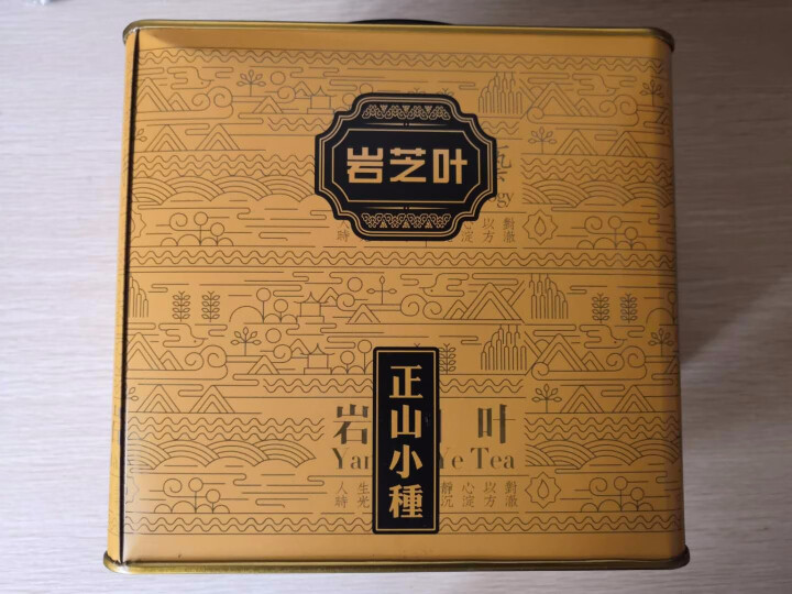 岩芝叶 正山小种红茶500g 2019新茶 桐木关茶叶 正宗浓香型罐装散装 礼品送礼茶叶礼盒装包邮怎么样，好用吗，口碑，心得，评价，试用报告,第2张