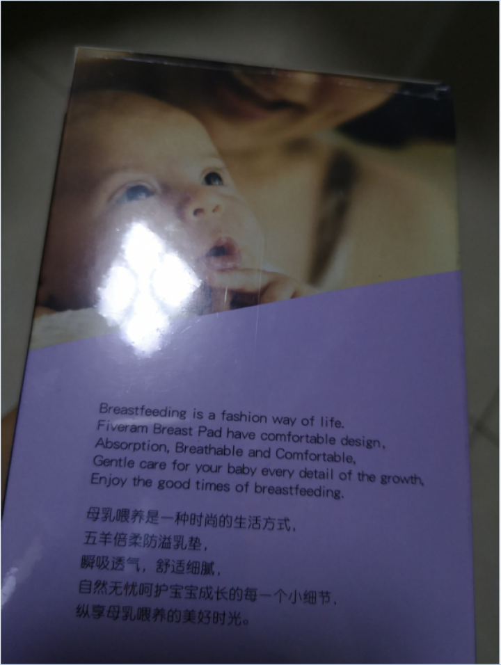 五羊妈咪长效防溢乳垫（倍柔型） 一次性防溢乳贴 倍柔型 30片怎么样，好用吗，口碑，心得，评价，试用报告,第3张