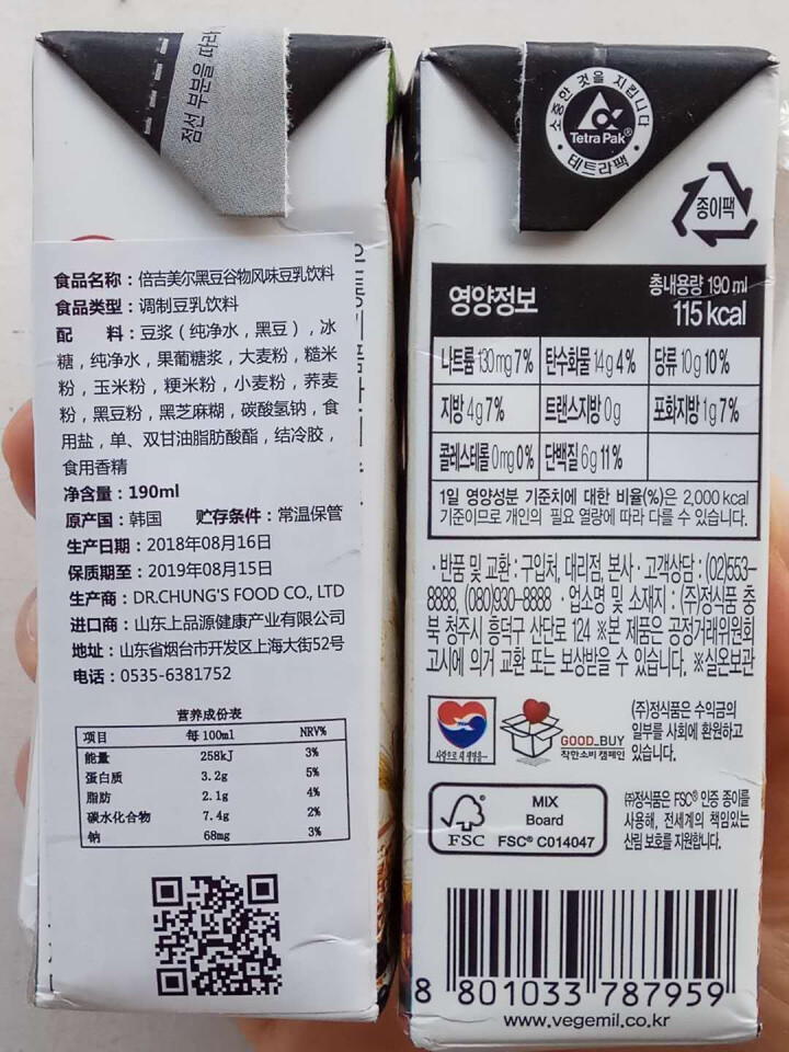 韩国进口 倍吉美尔16谷物黑豆豆奶营养豆乳 190ml*2（体验装）怎么样，好用吗，口碑，心得，评价，试用报告,第3张