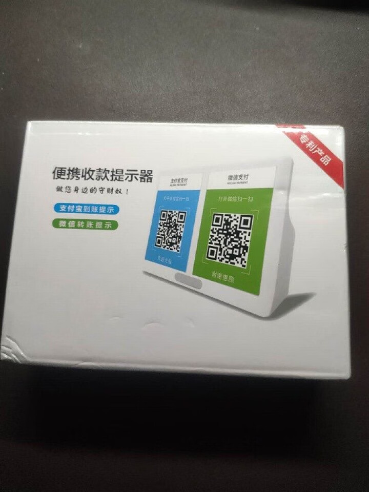 第一眼 收款语音播报器支付微信到账提示音响扩音喇叭扫码收钱宝手机小音箱无线蓝牙 【语音播报 及时到账】黑色怎么样，好用吗，口碑，心得，评价，试用报告,第2张