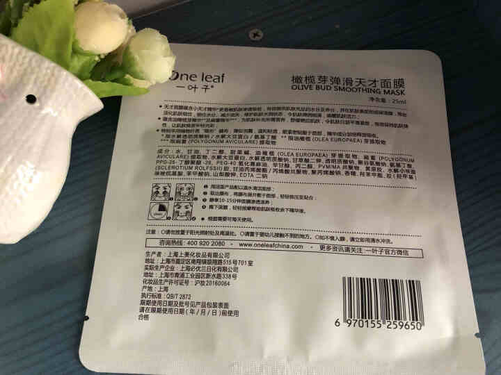 一叶子面膜补水天才面膜补水保湿套装补水保湿 舒缓提亮 男女士护肤品 天才面膜随机1片怎么样，好用吗，口碑，心得，评价，试用报告,第3张