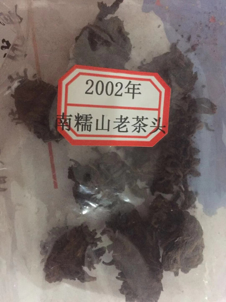 云茗木南糯山老茶头 2002年醇香古树 云南普洱茶熟茶500G陶罐散装 熟茶中端怎么样，好用吗，口碑，心得，评价，试用报告,第2张