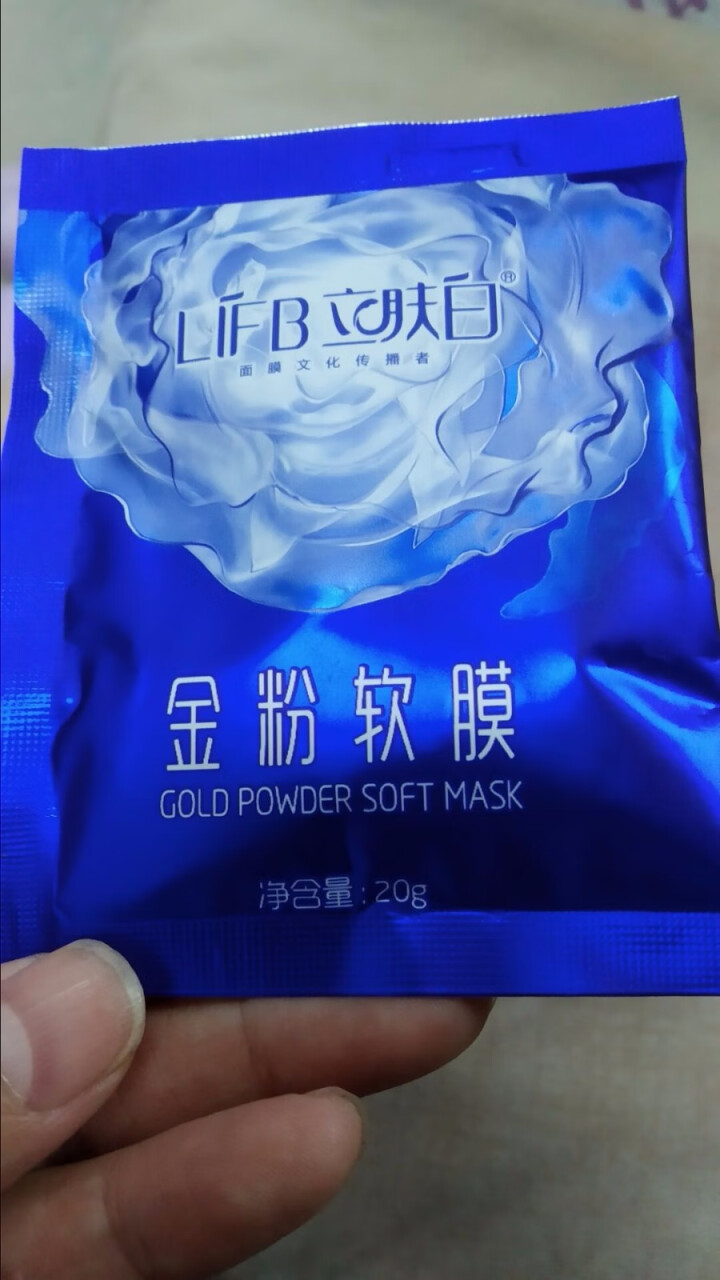 立肤白（LIFB）软膜粉面膜 金粉珍珠面膜粉美容院 洁面补水 疏通毛孔 平衡控油 祛除黯黄 提拉紧致 金粉软膜20g试用装怎么样，好用吗，口碑，心得，评价，试用,第2张