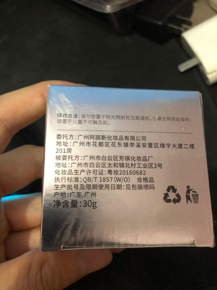 伊诗兰顿贵妇膏 神仙膏素颜霜补水保湿去黄美颜膏富贵膏回春膏美肤膏遮瑕懒人面霜晚霜产品珍珠膏学生男女士 焕颜凝时贵妇膏怎么样，好用吗，口碑，心得，评价，试用报告,第4张