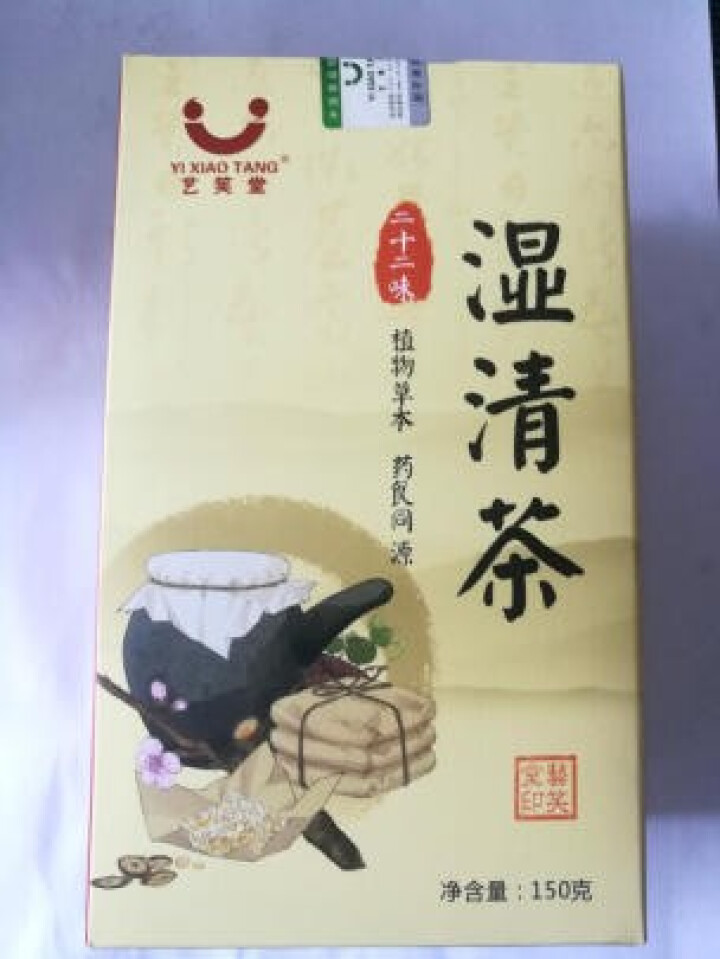 湿清茶 22味古方祛湿茶红豆薏米茶搭配茯苓百合冬瓜荷叶橘红蒲公英白扁豆芡实决明子麦芽鸡内金 22味古方湿清茶1盒怎么样，好用吗，口碑，心得，评价，试用报告,第3张