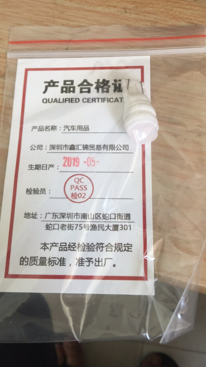 点缤汽车日行车灯T10插泡超亮led透镜示宽灯阅读灯牌照灯通用小灯w5w T10原款/粉紫一个怎么样，好用吗，口碑，心得，评价，试用报告,第4张