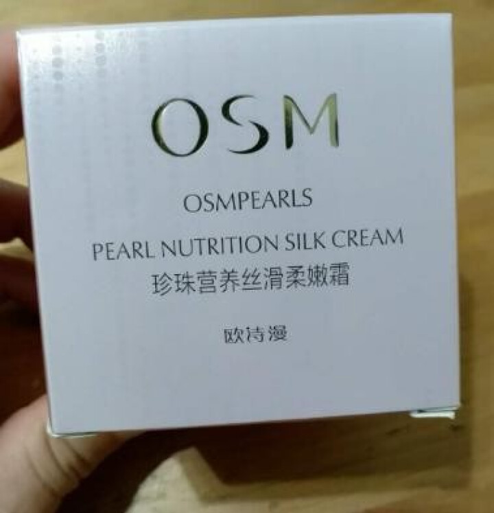 欧诗漫(OSM)面霜女补水保湿珍珠丝滑柔嫩多效修护乳霜50g 提拉紧致滋润晚霜护肤品怎么样，好用吗，口碑，心得，评价，试用报告,第2张