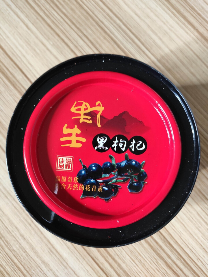 亲别找啦 青海柴达木黑枸杞100g/罐  养生茶饮 中大果 枸杞子 特产礼盒 BT 黑枸杞怎么样，好用吗，口碑，心得，评价，试用报告,第2张