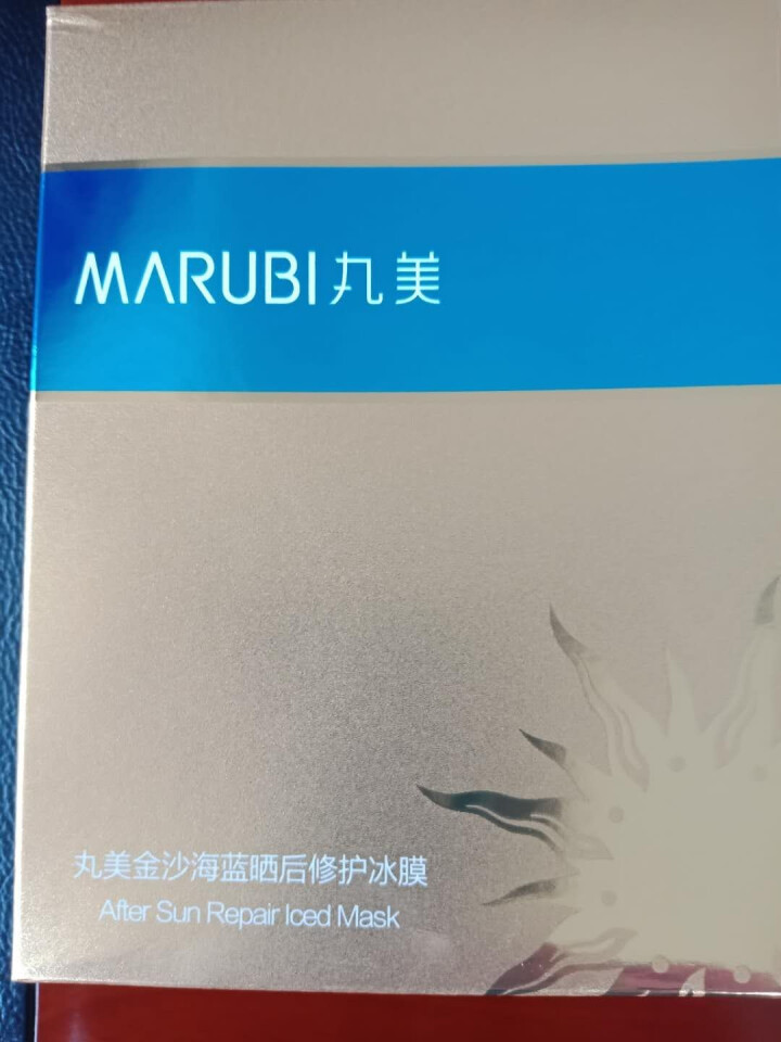 丸美金沙海蓝晒后 『冰爽』  修护  面部   冰膜  3片一盒 3片/1盒怎么样，好用吗，口碑，心得，评价，试用报告,第2张