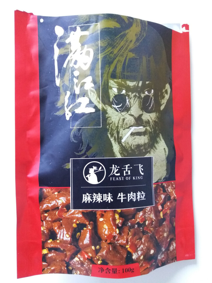 龙舌飞 牛肉干内蒙古风干牛肉粒独立包装 休闲零食小吃下酒菜 麻辣味100g怎么样，好用吗，口碑，心得，评价，试用报告,第2张