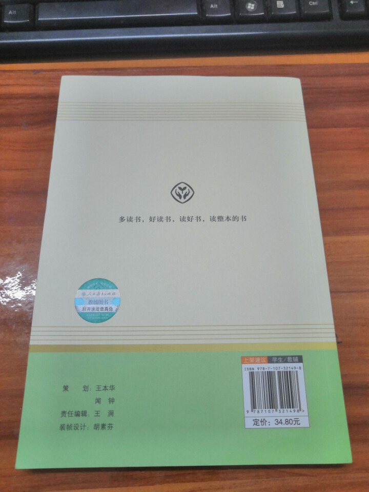 红星照耀中国+昆虫记人民教育出版社八年级上册统编语文教材配套阅读教育部指定人教版昆虫记红星照耀中国怎么样，好用吗，口碑，心得，评价，试用报告,第6张