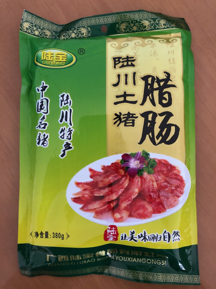 陆宝 陆川土猪肉腊肠 精选后腿秘制香肠腊味 广西正宗精装特产380g 美食 380g腊肠单包怎么样，好用吗，口碑，心得，评价，试用报告,第2张