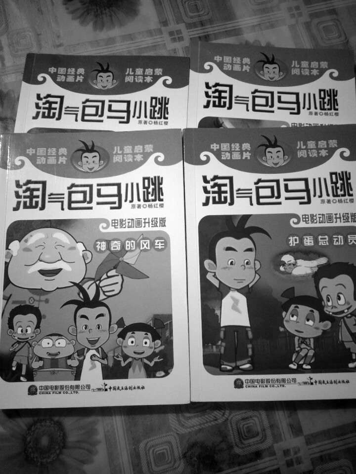 【四册套装】杨红樱童话系列淘气包马小跳（电影动画升级版）护蛋总动员+龟兔赛跑神奇的风车会飞的泡泡糖怎么样，好用吗，口碑，心得，评价，试用报告,第3张