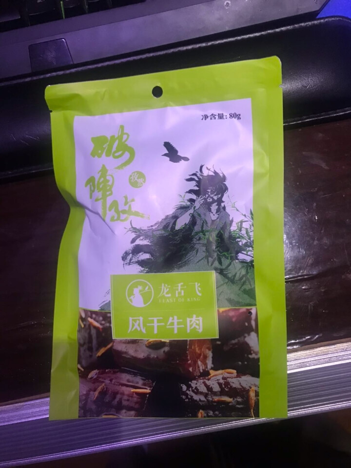 龙舌飞 休闲零食 牛肉粒原味 牛肉干独立小包装 内蒙古特产肉脯零食80g/袋 孜然味怎么样，好用吗，口碑，心得，评价，试用报告,第2张