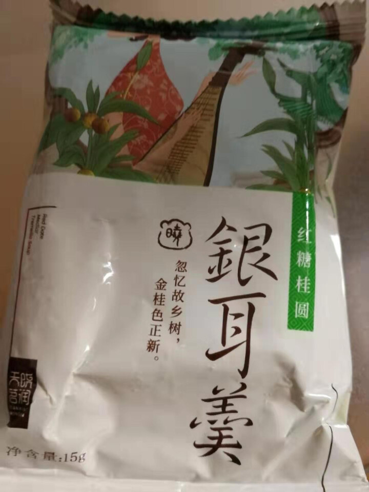 天晓茗润 冻干银耳羹15g*6/盒 红枣枸杞 红糖桂圆 冰糖雪梨银耳汤即食速泡代餐 红糖桂圆银耳羹15g怎么样，好用吗，口碑，心得，评价，试用报告,第2张