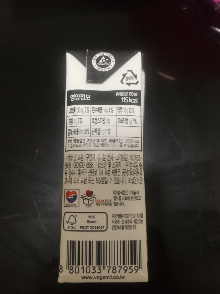 【韩国进口】倍吉美尔16谷物黑豆豆奶营养豆乳 190ml*2（体验装）怎么样，好用吗，口碑，心得，评价，试用报告,第3张