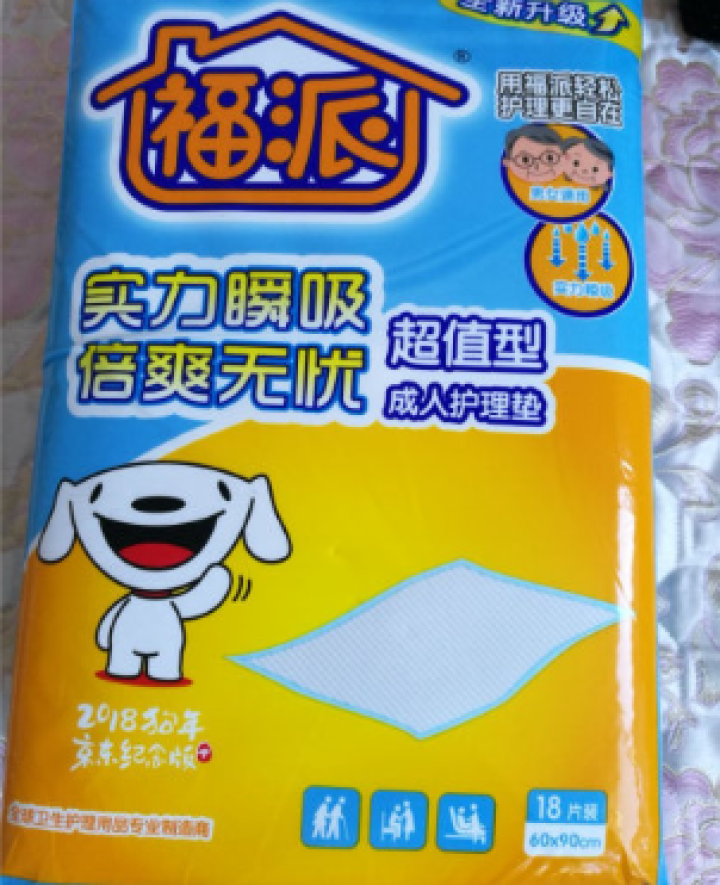 福派JOY装 成人护理垫老年产妇尿垫婴儿尿垫60*90cm 18片装怎么样，好用吗，口碑，心得，评价，试用报告,第2张