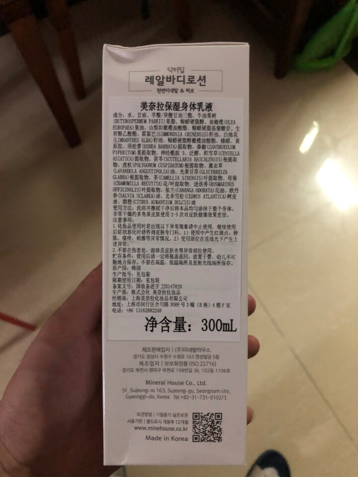 Dr.Deep精华保湿身体乳300ml修护肌肤屏障深层补水缓解干性皮肤 恒养滋润肤乳 宝宝喜欢 男女老少皆宜 300ml怎么样，好用吗，口碑，心得，评价，试用报,第2张