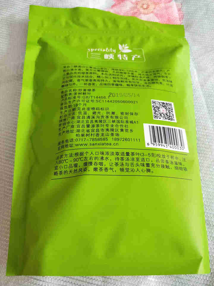 湖北宜昌绿茶2019新茶高山云雾绿茶叶包250克可礼盒袋装茶 手工茶春茶日照充足清溪沟旗舰店原叶炒青 草绿色怎么样，好用吗，口碑，心得，评价，试用报告,第3张