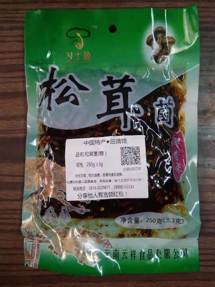 【曲靖馆】寸土盈250g 牛肝菌 鸡枞菌 松茸菌袋装 云南野生鸡枞油菌子 牛肝菌1袋怎么样，好用吗，口碑，心得，评价，试用报告,第4张