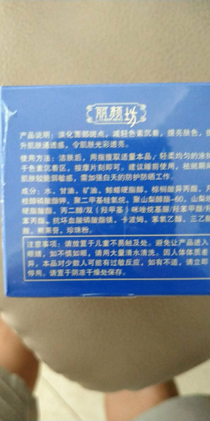 北京同仁堂 产品女男士通用护肤品怎么样，好用吗，口碑，心得，评价，试用报告,第4张