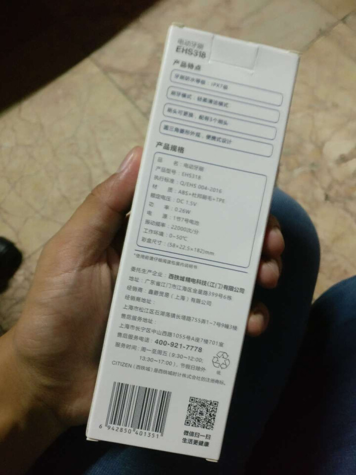 西铁城电动牙刷 声波震动成人充电式牙刷 口腔护理洁牙 EHS318 蓝色怎么样，好用吗，口碑，心得，评价，试用报告,第3张