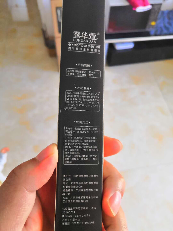 露华萱（LUHUAXUAN)眉笔眉粉眉刷三合一造型笔易上妆防水防汗不易晕妆眉粉0.4g笔芯0.4g 深咖 送眉刀+眉卡怎么样，好用吗，口碑，心得，评价，试用报告,第4张