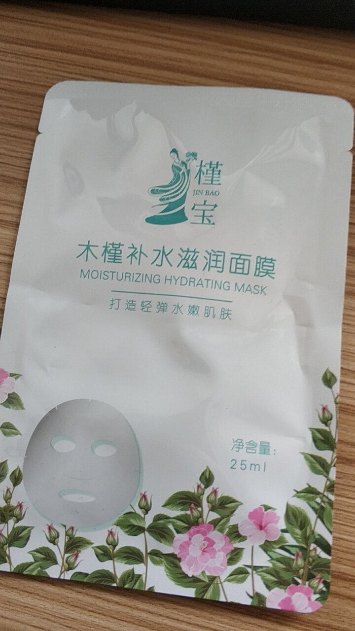 槿宝  木槿补水滋润保湿面膜正品提亮肤色控油改善细纹收缩毛孔清洁男士女士护肤适用 木槿补水滋润面膜1/片怎么样，好用吗，口碑，心得，评价，试用报告,第2张