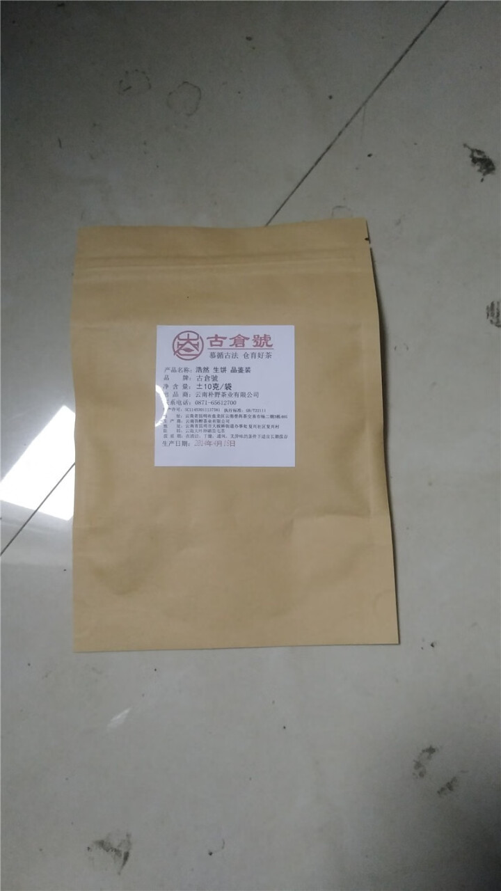 【品鉴装】古仓号 浩然生饼 品鉴试用装20g怎么样，好用吗，口碑，心得，评价，试用报告,第3张