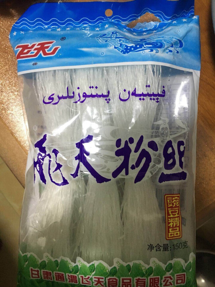 【通渭扶贫馆】甘肃飞天绿豆粉丝圆粉皮方便粉丝干货酸辣粉火锅农家豌豆细粉条凉拌 飞天粉丝150g*1件怎么样，好用吗，口碑，心得，评价，试用报告,第2张