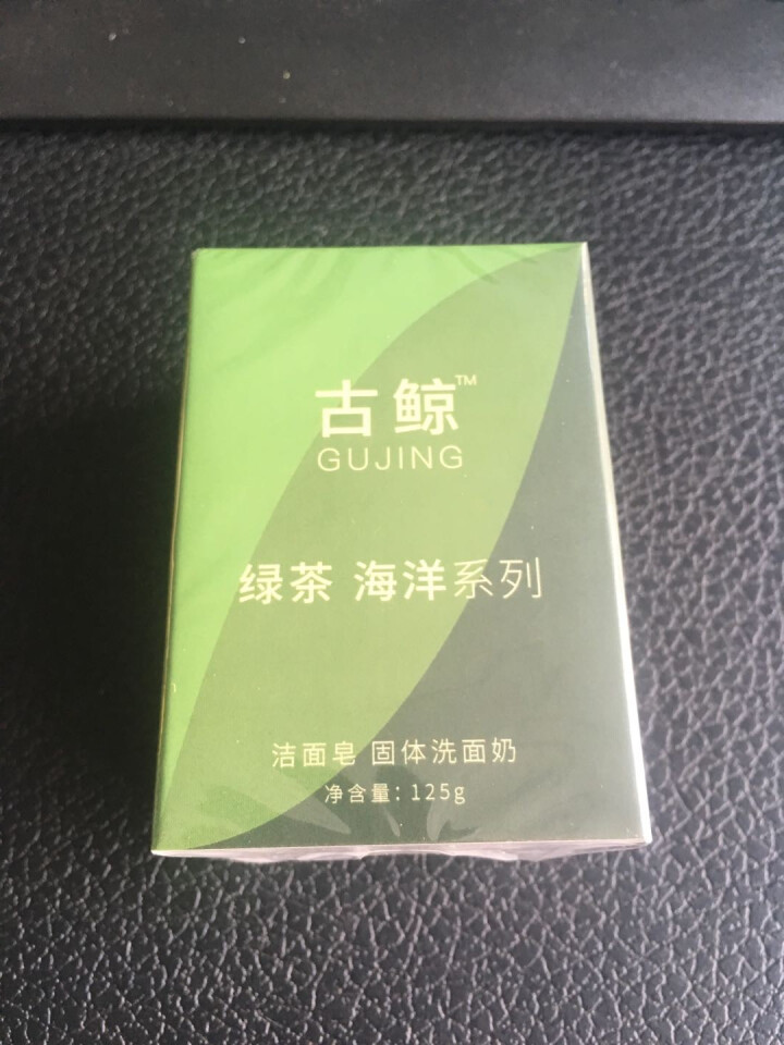 古鲸（GUJING）绿茶天然手工皂洁面皂洗面奶（男女士控油祛痘补水保湿除螨）精油皂香皂洗脸皂洁面乳 一块装125g*1怎么样，好用吗，口碑，心得，评价，试用报告,第3张