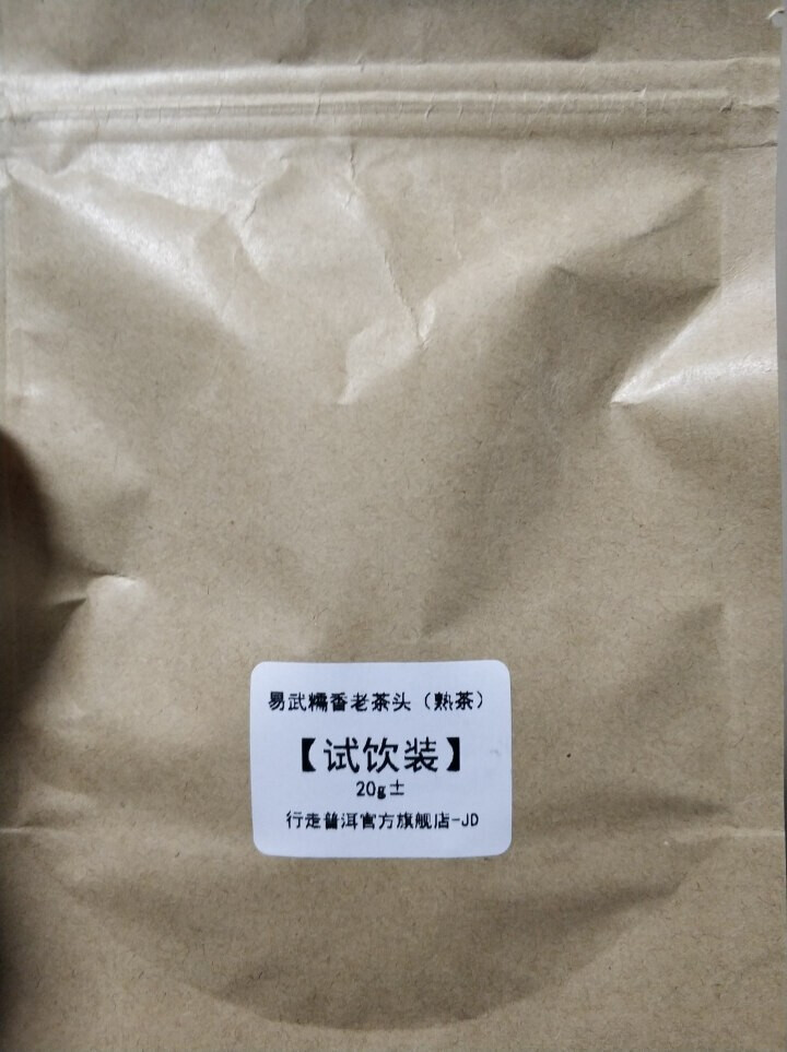 易武糯香茶头 试饮装怎么样，好用吗，口碑，心得，评价，试用报告,第2张