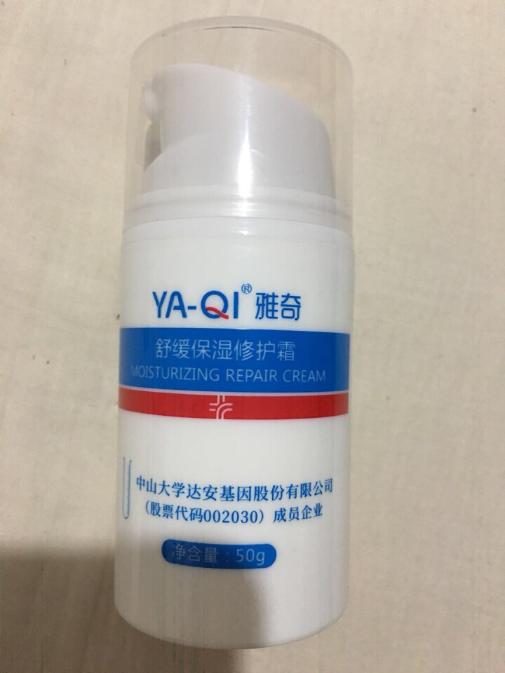 雅奇（YAQI）舒敏补水保湿锁水面霜 水润护肤护脸水乳【雅莎尔同源护肤品】舒缓保湿修护霜50ml怎么样，好用吗，口碑，心得，评价，试用报告,第4张