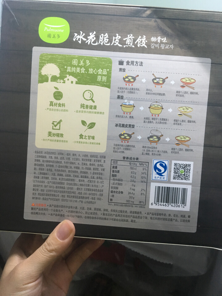 圃美多 冰花脆皮煎饺 排骨味 350g怎么样，好用吗，口碑，心得，评价，试用报告,第3张