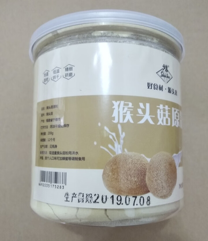 少慧 猴头菇粉200g 原粉 超细粉 猴头菇干货营养粉煲汤冲饮粉怎么样，好用吗，口碑，心得，评价，试用报告,第3张